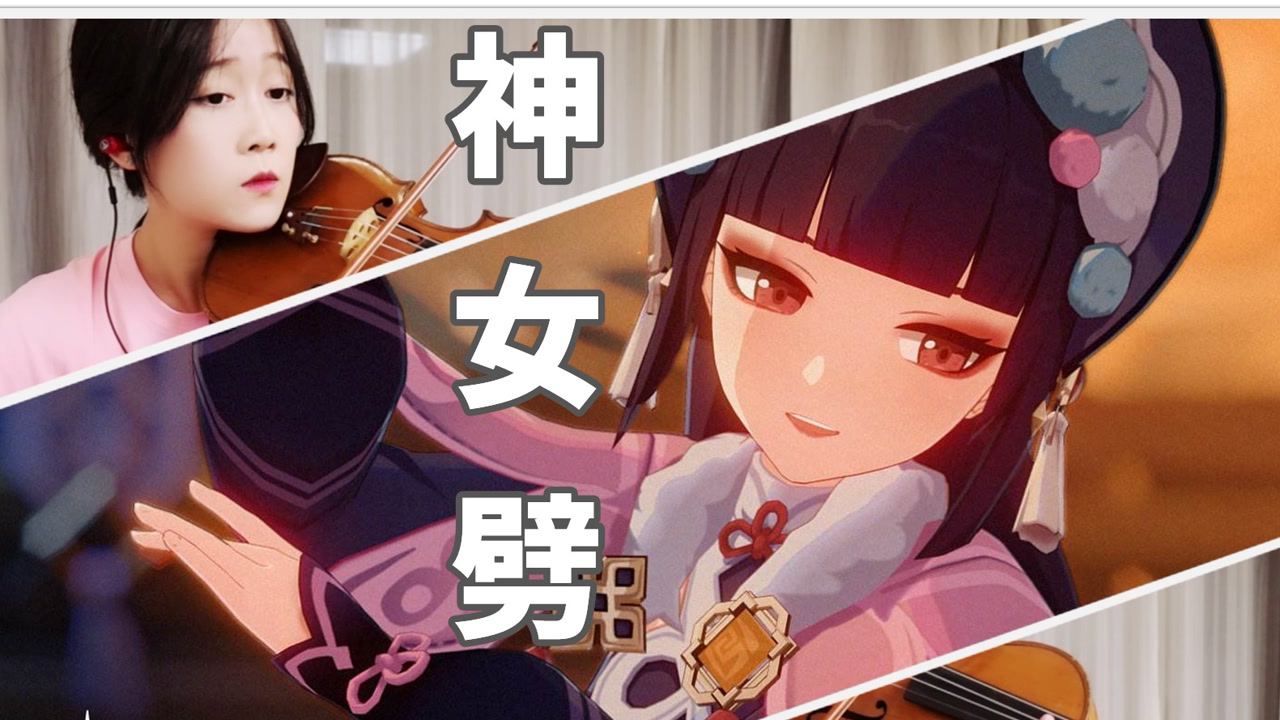 揉揉酱小提琴演奏周杰伦彩虹小提琴版自制小提琴谱