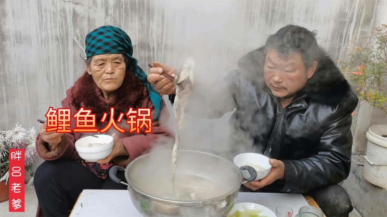 胖吕老爹炖个火锅鲤鱼,鱼嫩汤鲜,吃完浑身暖和!