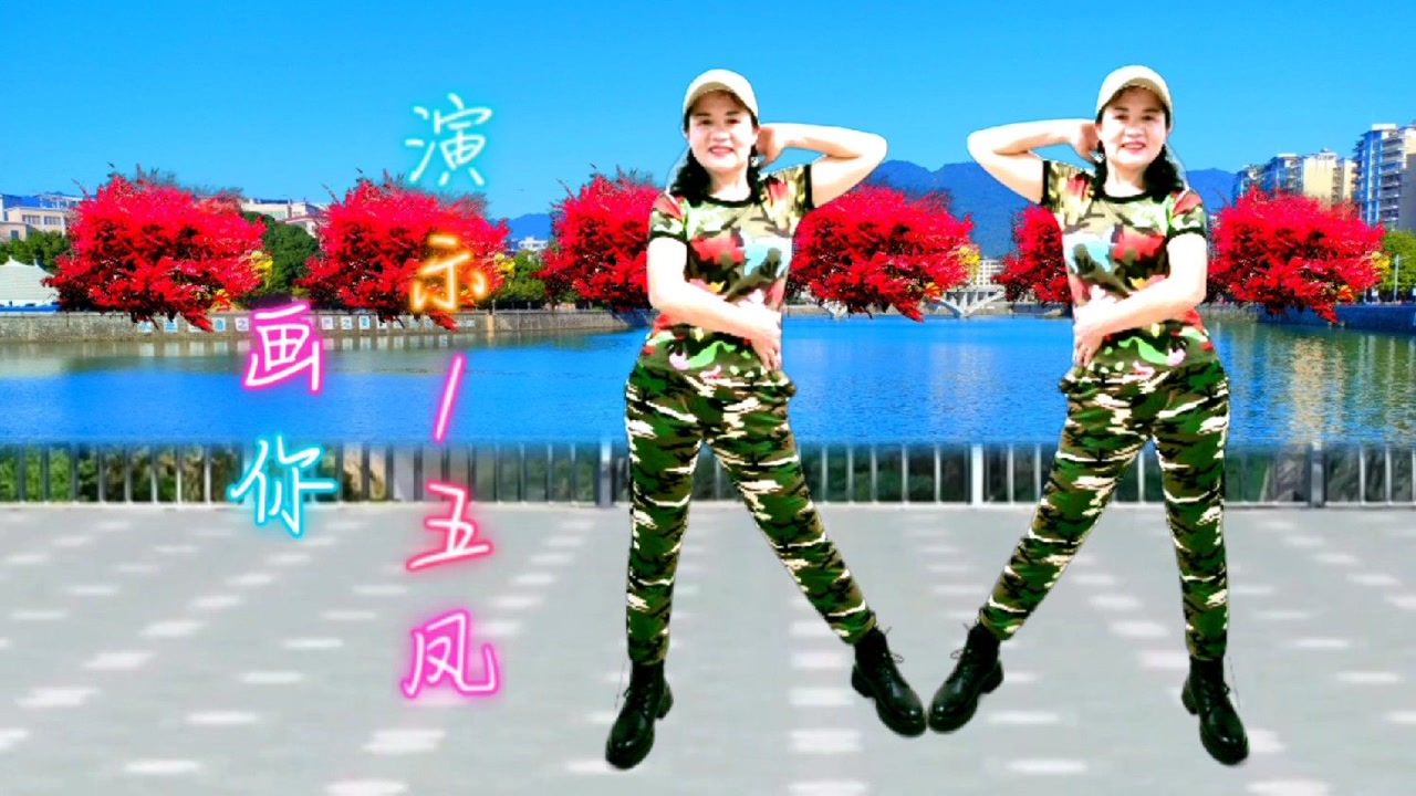 阿凤姨广场舞水兵舞《画你》活力十足