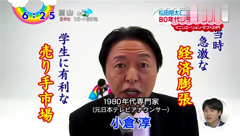 イニシエーションラブxzip 80年代ショートコント前田敦子x松田翔太15 05 18 腾讯视频