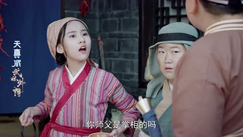 额滴神啊!小戏骨版《武林外传》哈哈哈太逗了