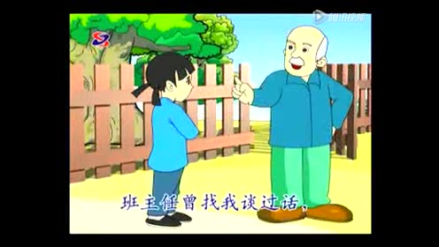 四年級語文上冊28 尺有所短 寸有所長