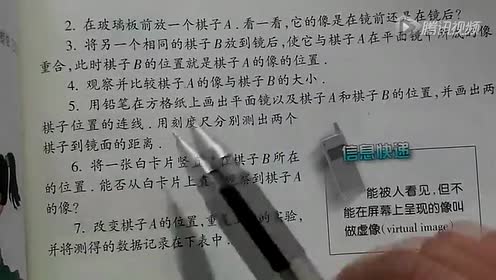 3.4平面镜讲解一苏科版初二物理上册