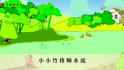 一年級語文上冊3 小小竹排畫中游