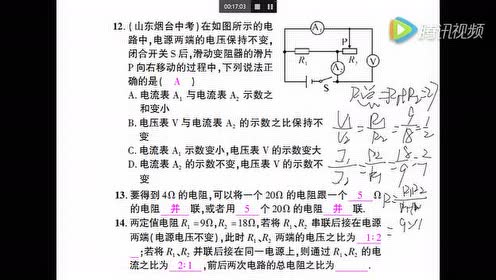 教科版九年级物理上册第四章 电路