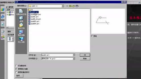 3-5  UGNX8.0草图范例1