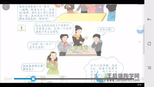 新人教版六年级数学下册5 数学广角 鸽巢问题