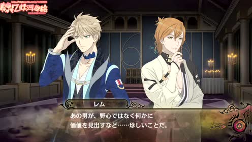 阿宅实况 Psv乙女游戏 Dance With Devils 与魔共舞 第十一章南那城梅吉part 27 腾讯视频