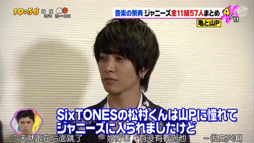 龟梨和也 170703 pon 和电站字幕 腾讯视频