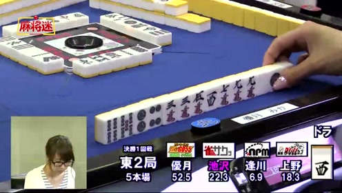 日本麻雀女皇比赛视频 腾讯视频