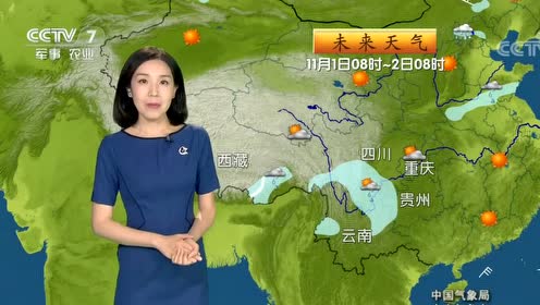 七年级地理上册第三章 天气与气候 1.多变的天气