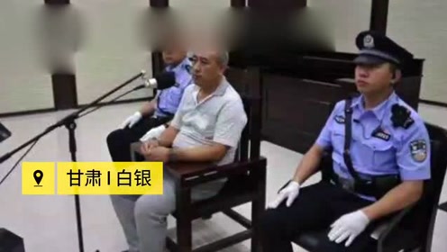 白银杀人案受害者儿子发声:害了我们一家人,宣判后我去给妈妈上坟