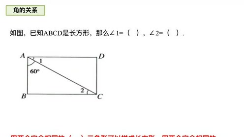 北师大版九年级数学下册第一章 1.1 锐角三角函数