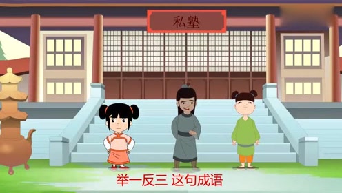 首什么举成语_成语故事图片