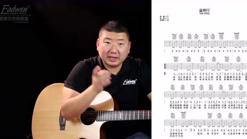 盗将行吉他简谱_盗将行简谱(3)