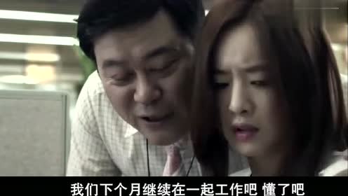 老总骚扰美女