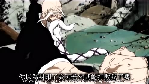 千年死神 山本元柳斋重国的一击 汪达怀斯瞬间被粉碎 腾讯视频