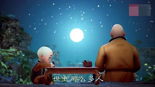 一禅小和尚:师父为一禅讲述一段感人的故事