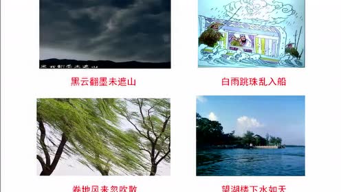六月二十七日望湖楼醉书 腾讯视频