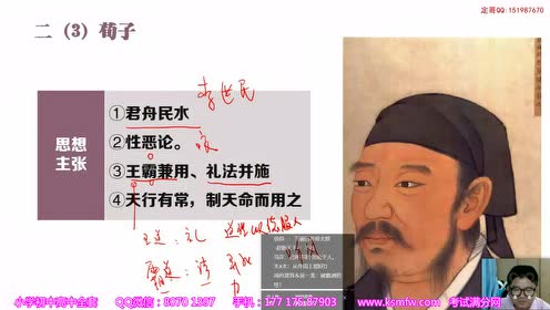 人教版高中歷史必修3