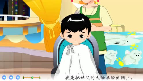 三年級語文下冊19 剃頭大師