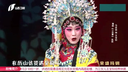 豫剧薛平贵登基的曲谱_薛平贵与王宝钏