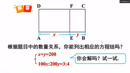 新版七年級數(shù)學(xué)下冊第八章 二元一次方程組8.3 實(shí)際問題與二元一次方程組
