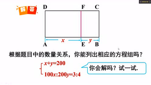 新版七年级数学下册第八章 二元一次方程组8.3 实际问题与二元一次方程组