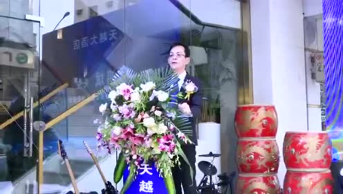 汕尾海丰天越大酒店开业盛典