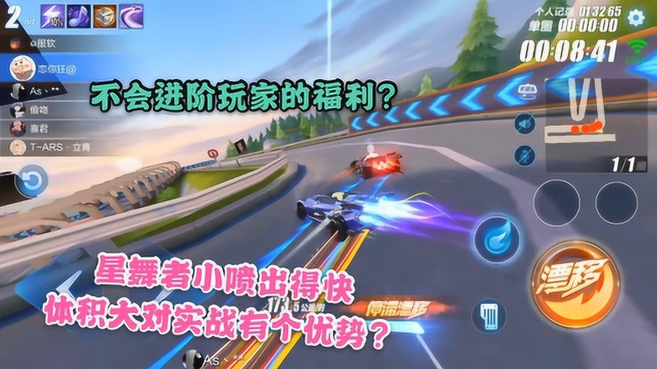 qq飞车舞蹈音乐