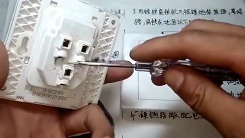 插座无地线 腾讯视频