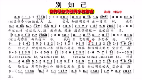 简谱刘浩宇_儿歌简谱
