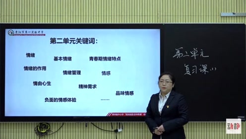 八年級(jí)道德與法治上冊(cè)第一單元 走進(jìn)社會(huì)生活 第一課 豐富的社會(huì)生活
