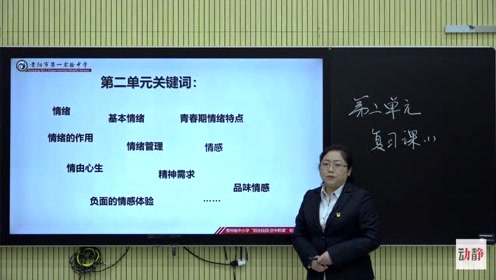 八年级道德与法治上册第一单元 走进社会生活 第一课 丰富的社会生活