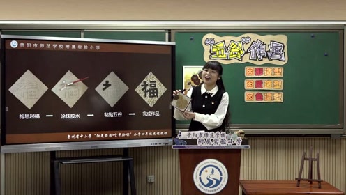 人美版四年級美術(shù)上冊