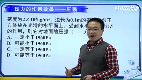 新版八年级物理下册第九章 压强9.1 压强