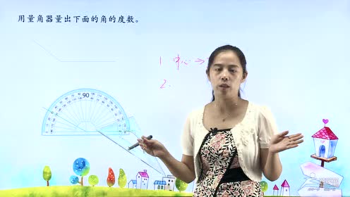 七年級數(shù)學(xué)上冊第四章 幾何圖形初步4.3 角