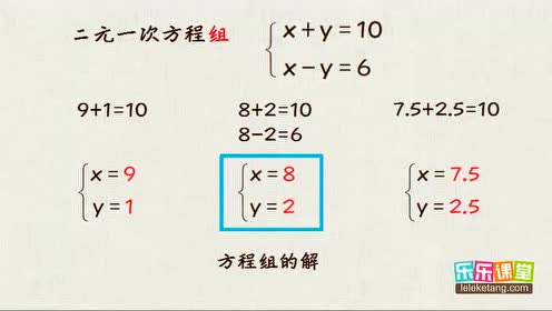 新版七年级数学下册第八章 二元一次方程组8.2 消元—解二元一次方程组