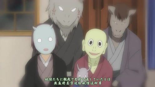 夏目友人帐第3季 腾讯视频