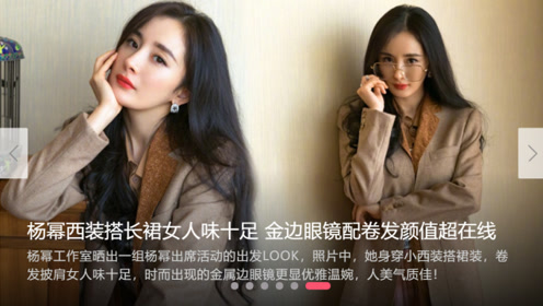 杨幂西装搭长裙女人味十足 金边眼镜配卷发颜值超在线
