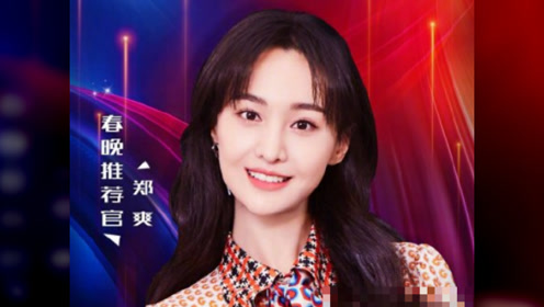 郑爽最近美到开挂!斥巨资借来一条抹胸蛋糕裙,碾压红毯其她女星
