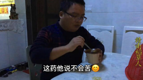 小伙摔伤喝中药,这表情简直哭笑不得,还大言不惭说悟出一个道理