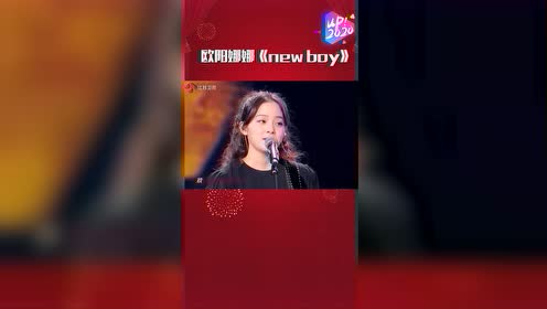 欧阳娜娜清新演绎《newboy,被背着吉他自弹自唱的娜比帅到