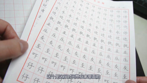 练书法学汉字 腾讯视频