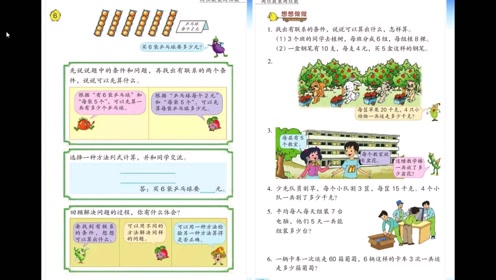 新蘇教版三年級數(shù)學(xué)下冊