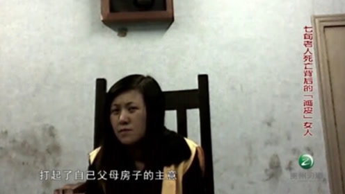 真相:女子狠心杀害亲生父母,面对审讯说出一句话,令在场人震惊不已!