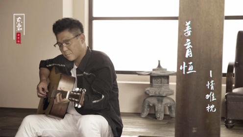 情难枕歌曲 腾讯网