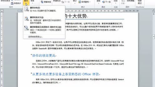 3_可以朗读的屏幕取词翻译