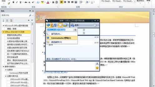 34_与文档作者进行无障碍沟通