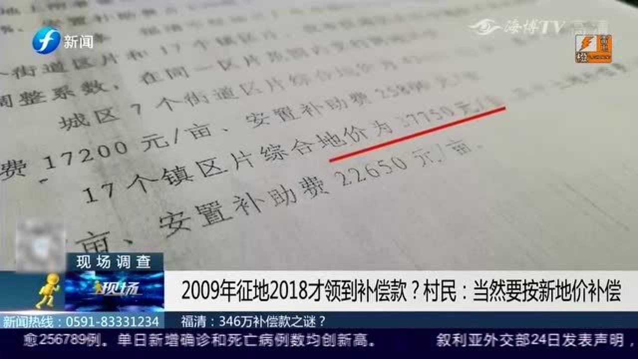 征地补偿款9年后到账?可以要求按新标准补偿吗?最高法有案例